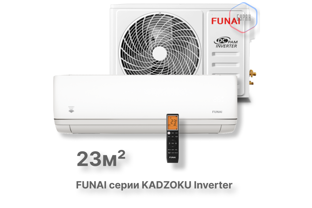 Инверторная сплит-система серии KADZOKU Inverter 2025 RAC-I-KD25HP